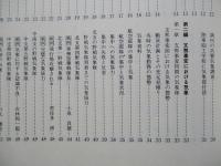 陸軍気象史