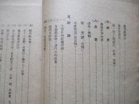 農山漁村振興指導者必携
