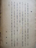 農山漁村振興指導者必携