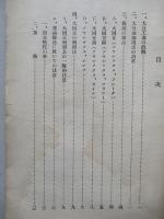 大同豆ノ利用