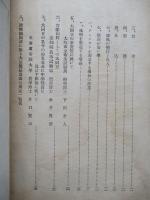 大同豆ノ利用