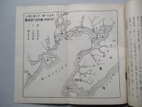 極東露領鰊漁業調査 一九一三年