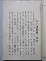 大倉製金庫價格表