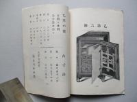 大倉製金庫價格表