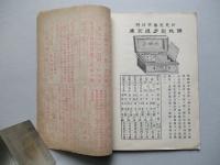 大倉製金庫價格表