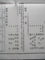 第卅七期營業報告書