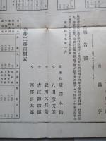 第二十八期營業報告書