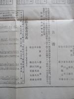 第二十七期營業報告書
