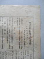 第二十六期營業報告書