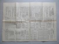 第二十五期營業報告書