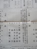 第二十五期營業報告書