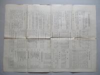 第二十四期營業報告書