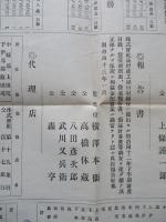第二十四期營業報告書