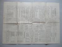 第二十三期營業報告書