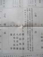 第二十三期營業報告書