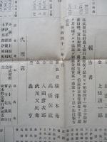 第貳拾壹期營業報告書