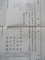 第拾七期營業報告書