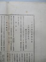 第拾六期營業報告書