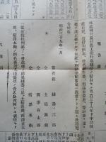 第拾六期營業報告書