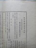 第拾四期營業報告書