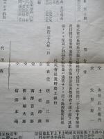 第拾四期營業報告書