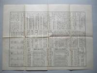 第拾參期營業報告書