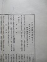 第拾參期營業報告書