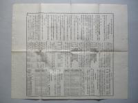 第拾壹期營業報告書