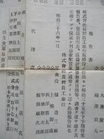 第拾期營業報告書