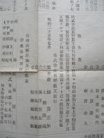 第九期營業報告書