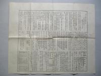 第八期營業報告書