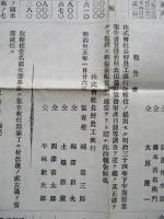第八期營業報告書