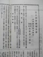 第六期營業報告書
