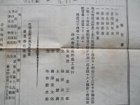 第六期營業報告書