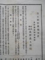 第五期營業報告書
