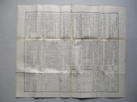 第四期營業報告書