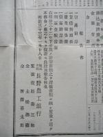 第四期營業報告書