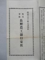 第四期營業報告書