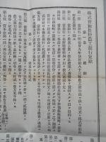 第四期營業報告書