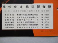 交流回路説明実験器 使用説明書
