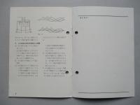 説明用積算電力計 使用説明書