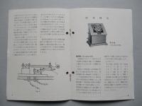 ロビンソン風力計 使用説明書
