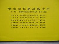 ロビンソン風力計 使用説明書