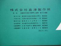改良型 GS万能光学実験装置 使用説明書