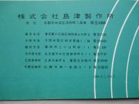 おんさ 共鳴おんさ 使用説明書