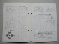 島津誘導起電機 使用説明書