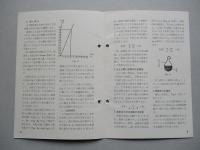 ジョリー氏ばね秤 使用説明書