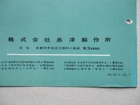 送話器原理説明器 使用説明書