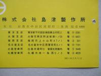 真空落下実験器 使用説明書