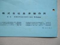 講義用 直立型検流計 B型 使用説明書